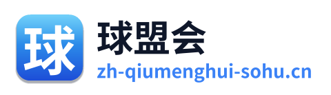 球盟会